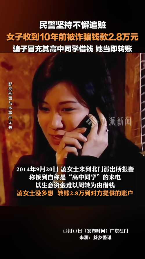 女子被法师诈骗38万,女子被法师诈骗38万元