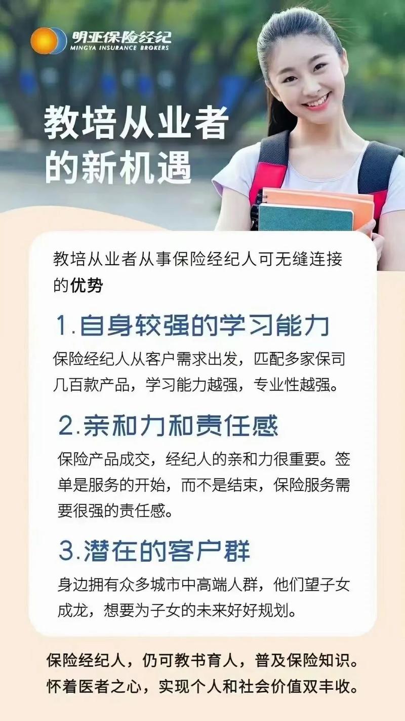 清华才女转行卖保险,清华才女转行卖保险的是谁