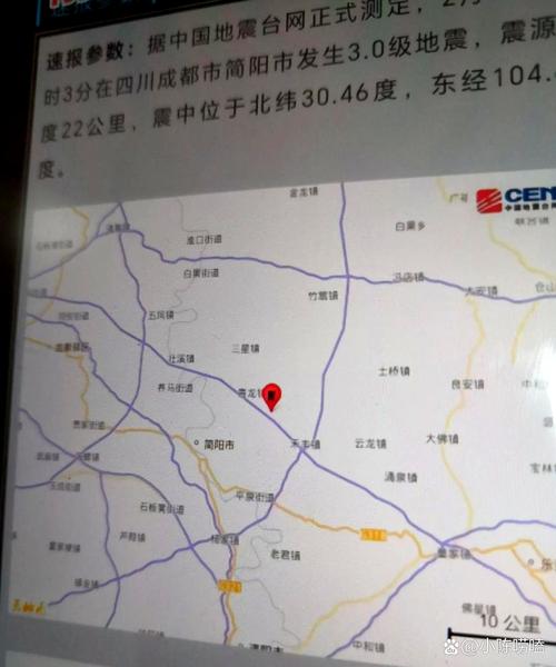 宜宾发生3.8级地震,宜宾发生3.8级地震了吗