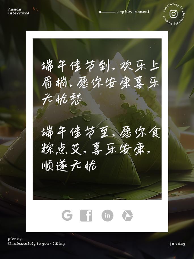 端午遇上六一,端午遇上六一文案
