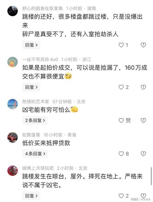 凶宅竞拍14轮后成交,杭州一凶宅竞拍14轮后成交