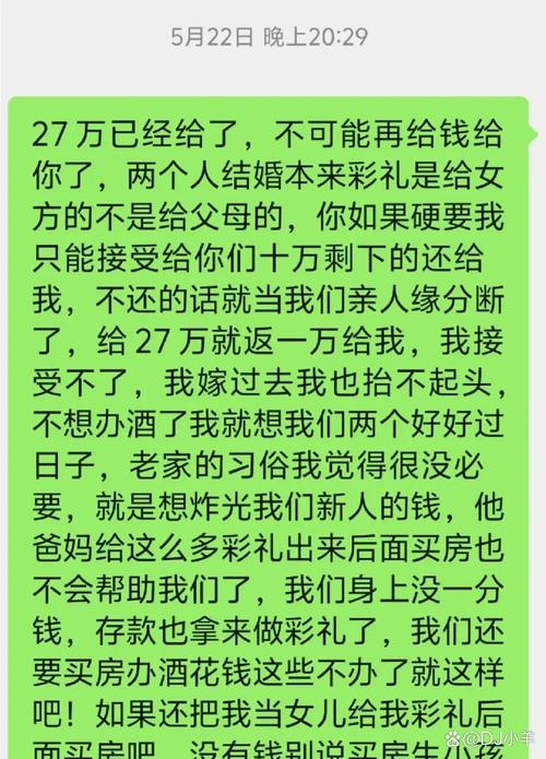 为彩礼买假存单获刑,骗彩礼案例