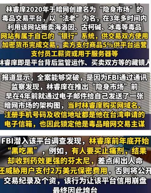 学生贩毒3年捞钱7亿,