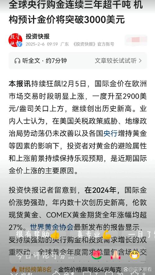 黄金白银原油大涨,黄金白银原油大涨原因