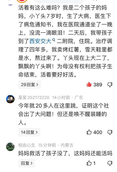 带妻儿自杀独自逃生,妻子带着孩子跳河