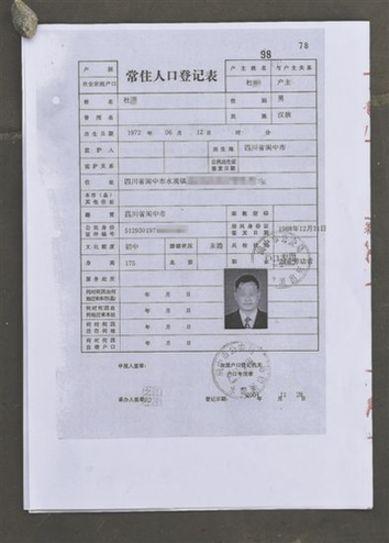 丢身份证被结婚6次,丢身份证被结婚6次会怎么样