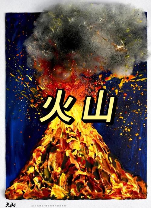 火山喷发时游客急逃,火山喷发急救