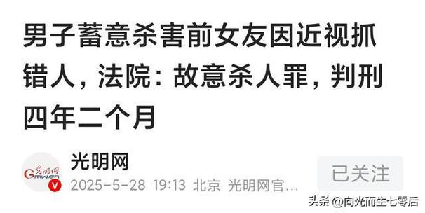 杀前女友哥嫂案二审,杀害前女友