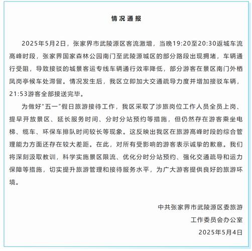 景区通报建筑物塌陷,景区通报建筑物塌陷怎么写
