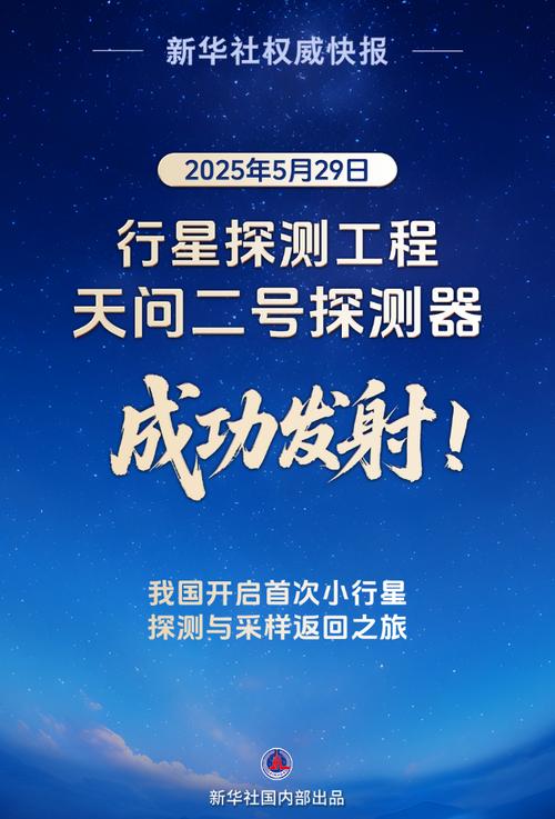 天问二号传回新图片,天问二号传回新图片了吗