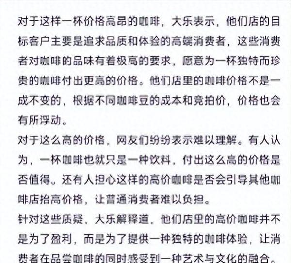 800元咖啡成本仅1元,咖啡成本价多少