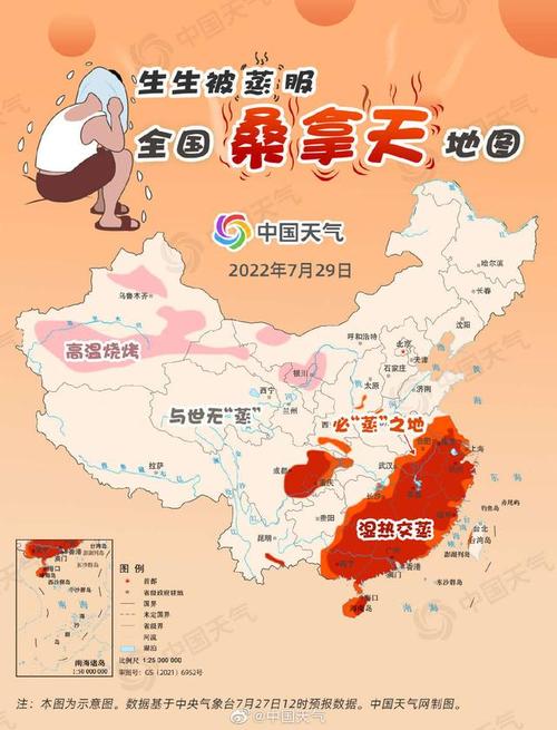 南方出现焖蒸型高温,南方闷热
