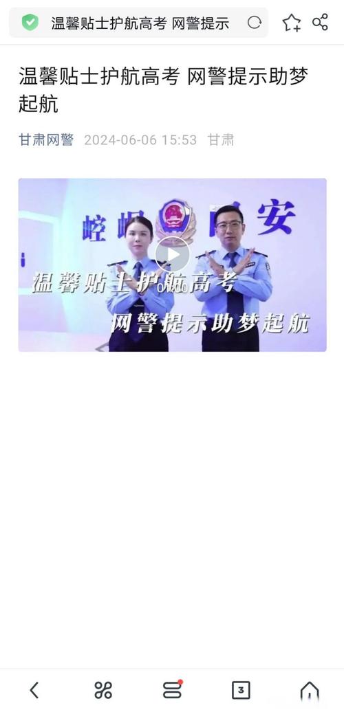 护航高考网警同行,警方护航高考