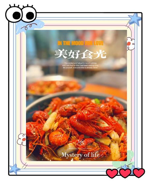 班主任做小龙虾宴,班主任做小龙虾宴的文案