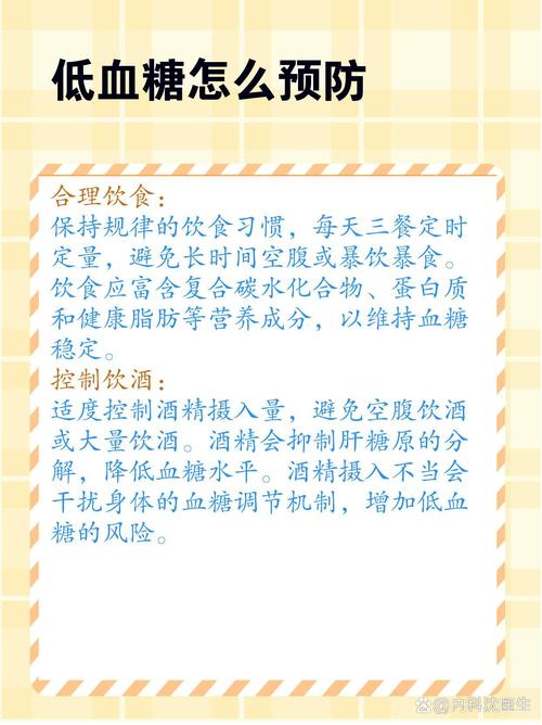 低血糖伤害按秒算,低血糖的伤害按秒计算