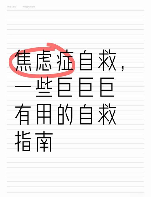 怕麻烦是预期焦虑,怕麻烦是预期焦虑症吗